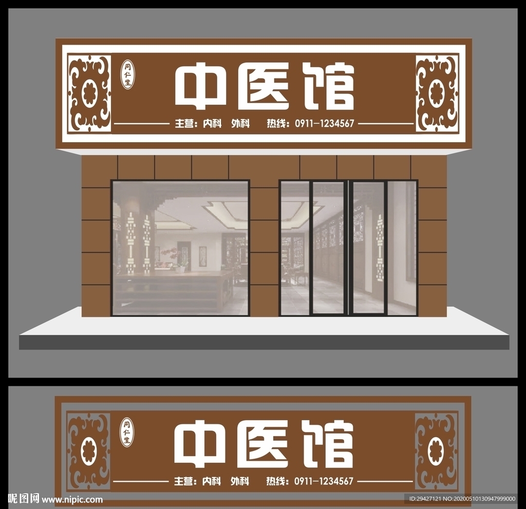 门头