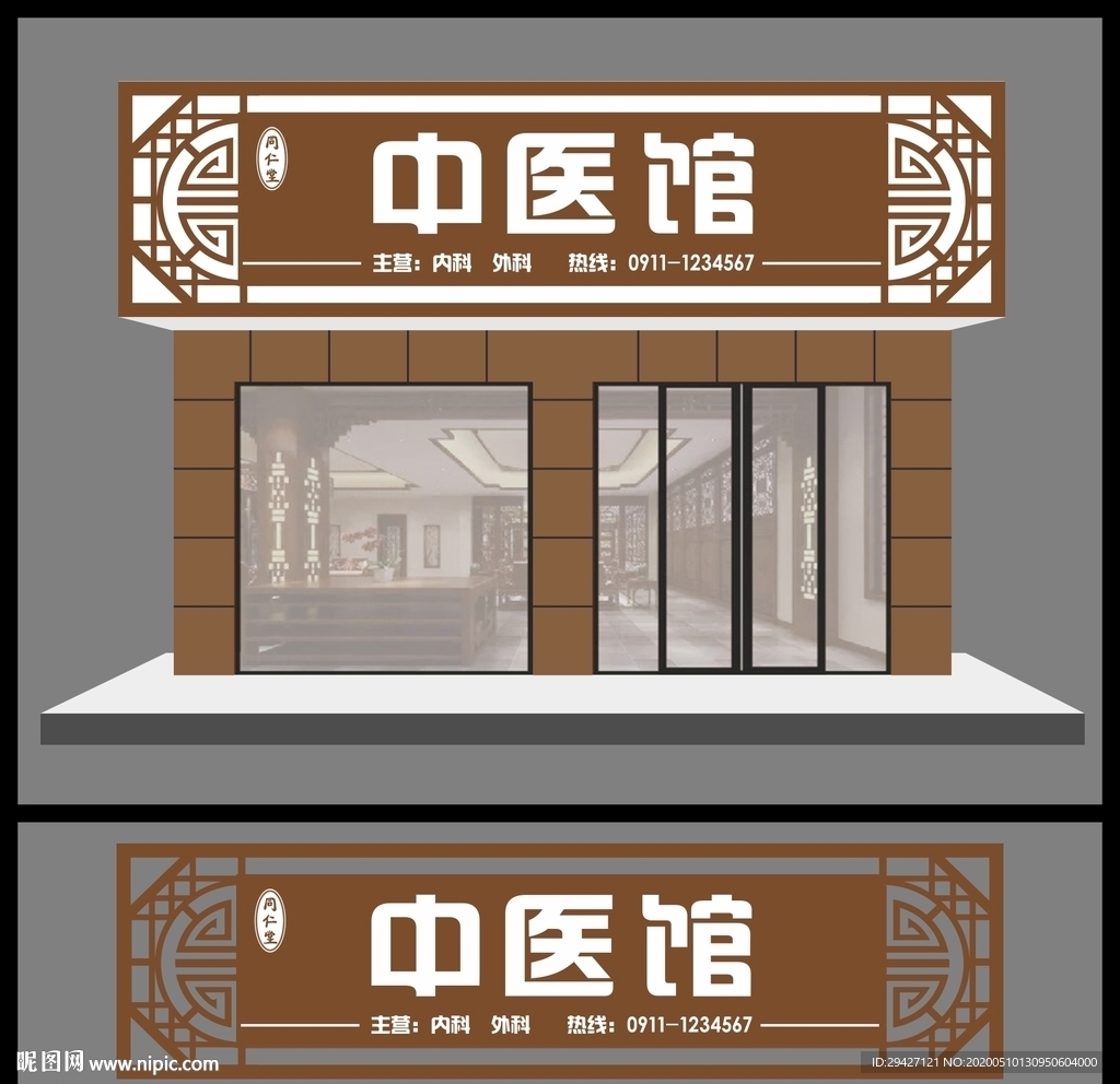 门头