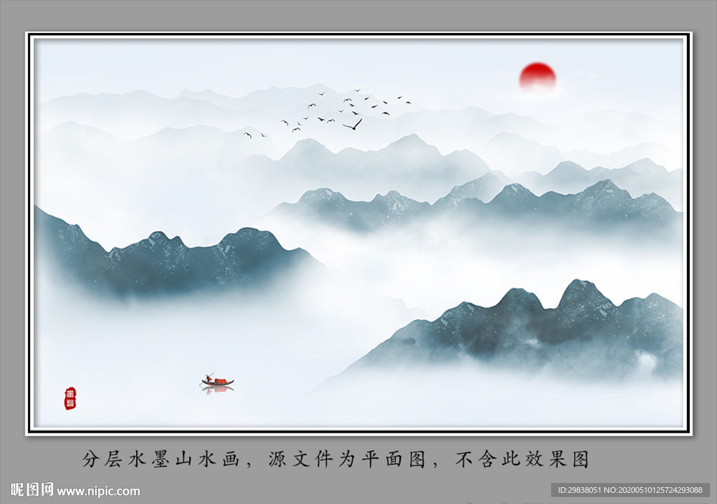 水墨山水