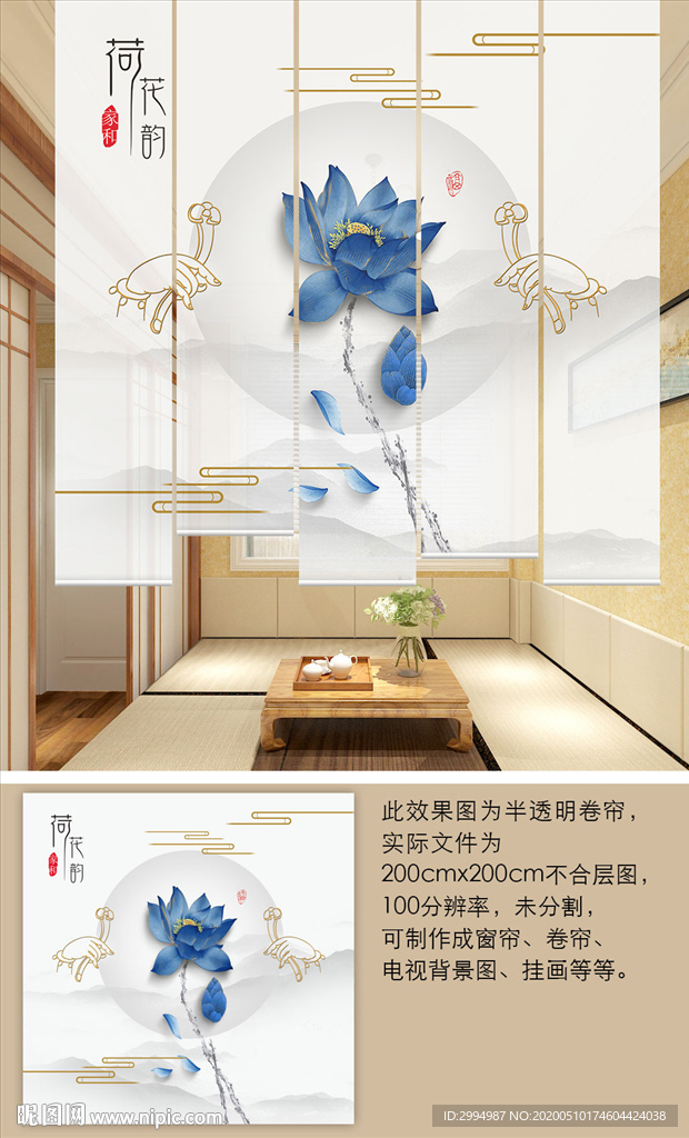 新中式卷帘窗帘荷花遮光隔断帘