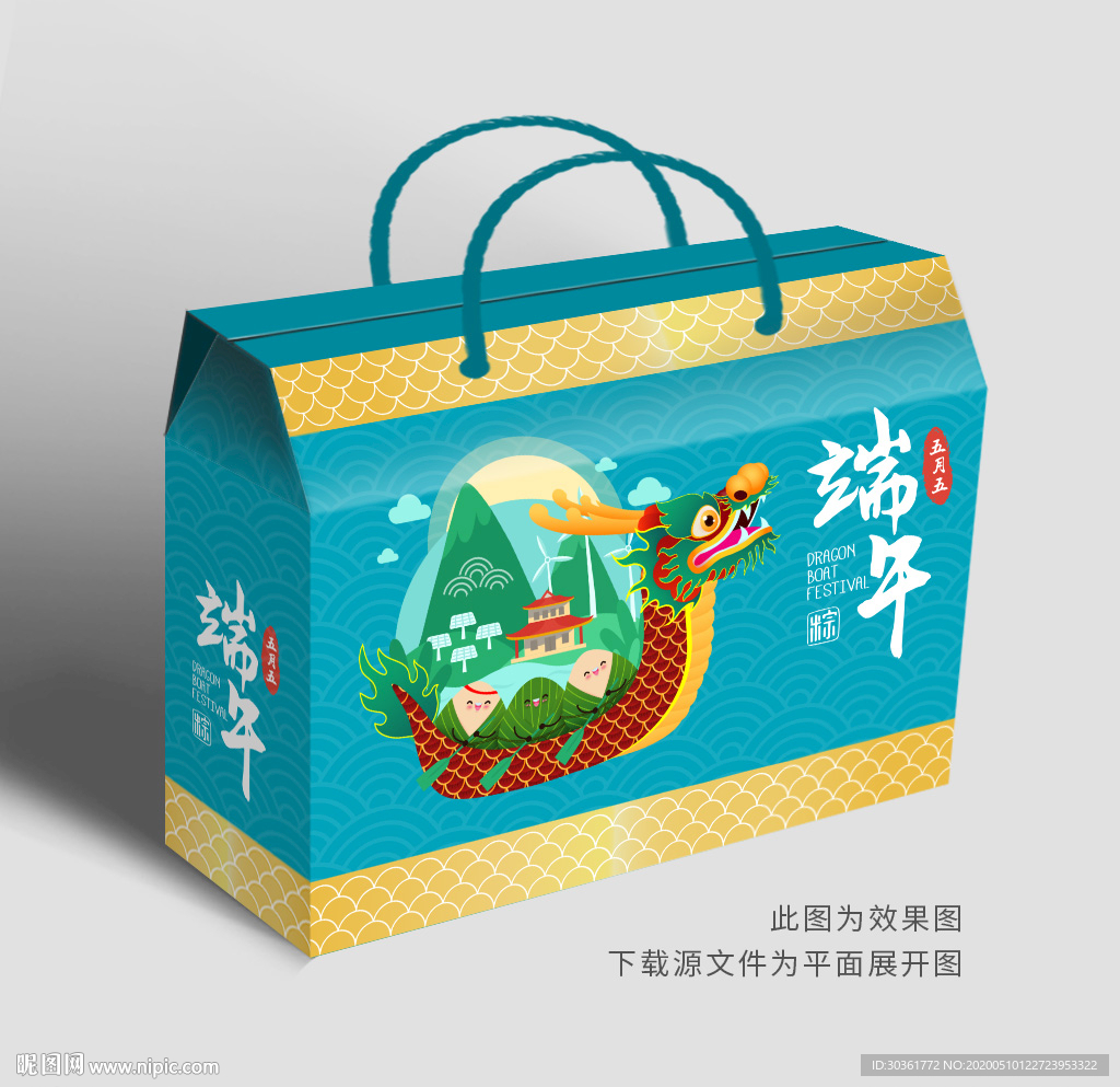 粽子包装 粽子礼盒