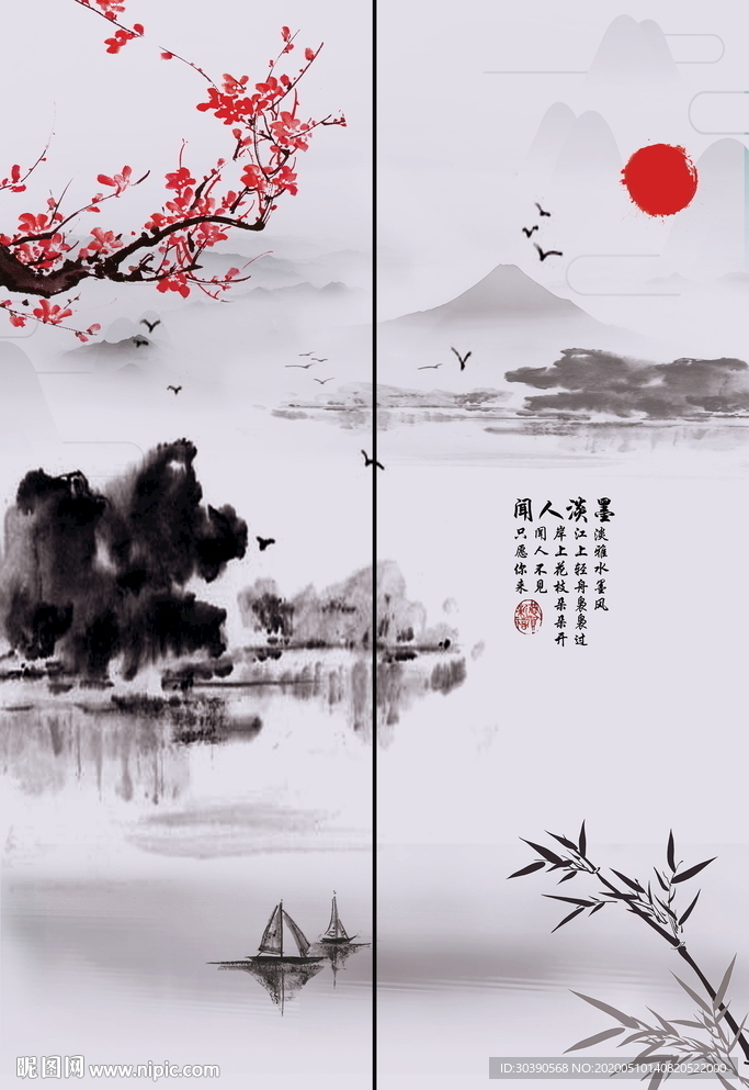 水墨山水画