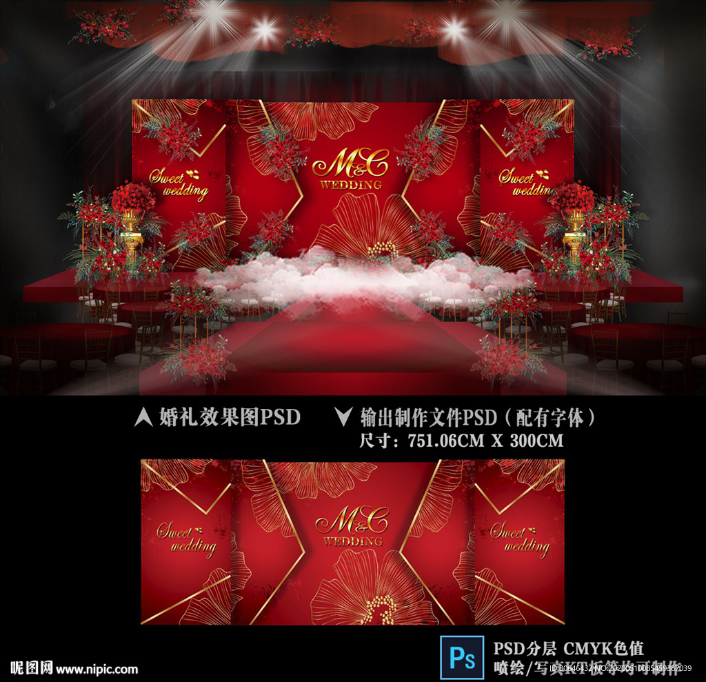 红色婚礼
