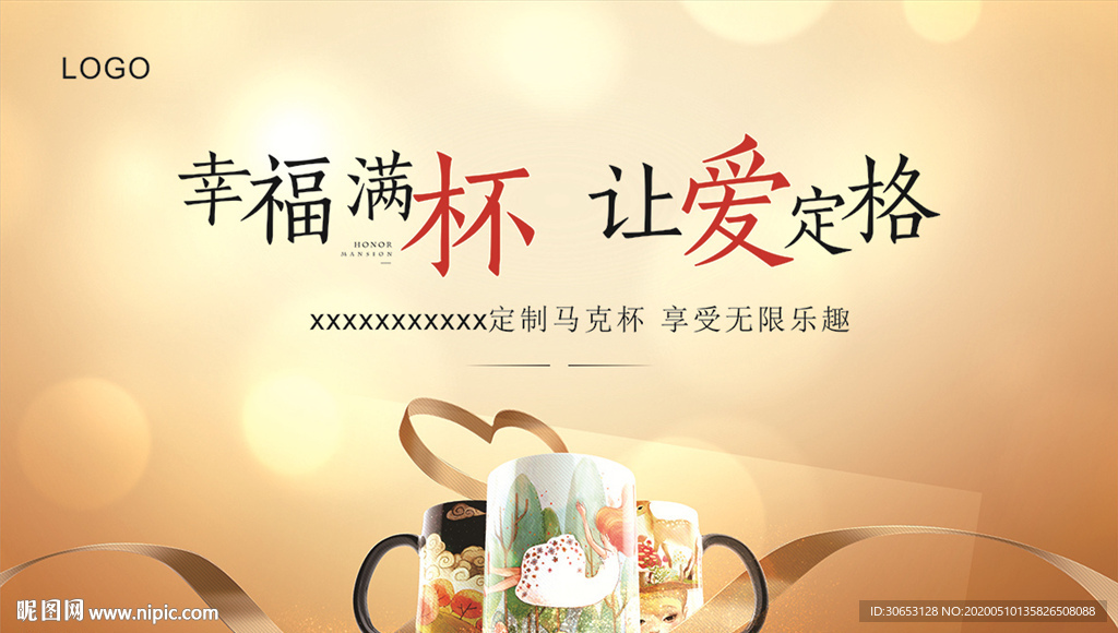 马克杯DIY活动