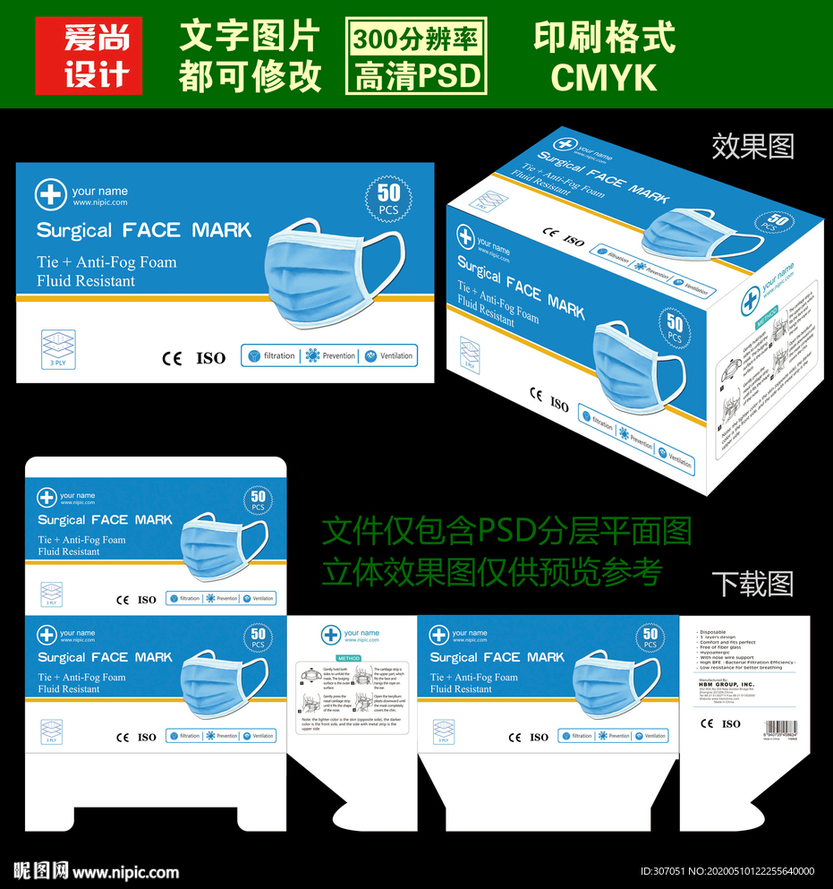 出口口罩包装设计