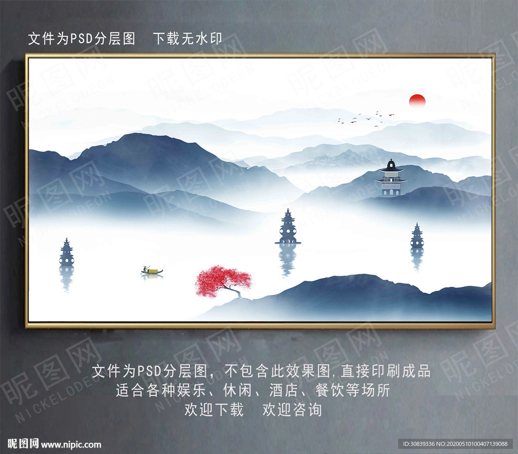 水墨山水画 山水画