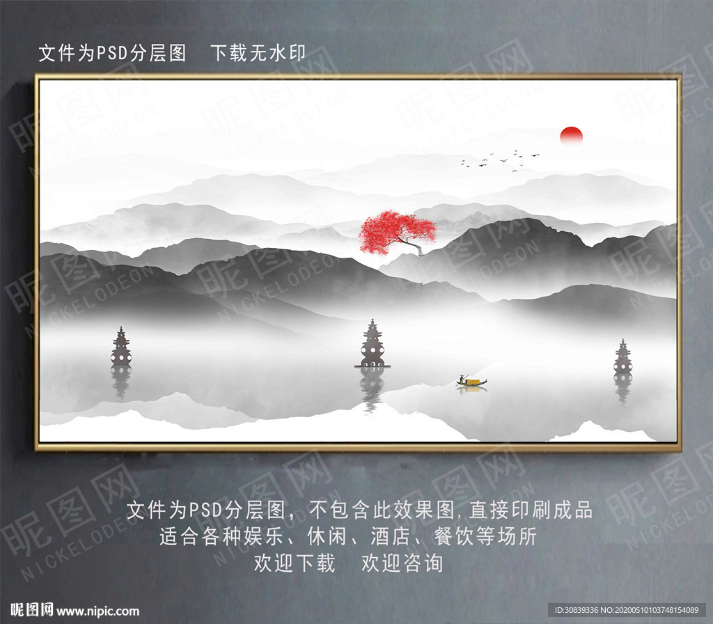 山水画