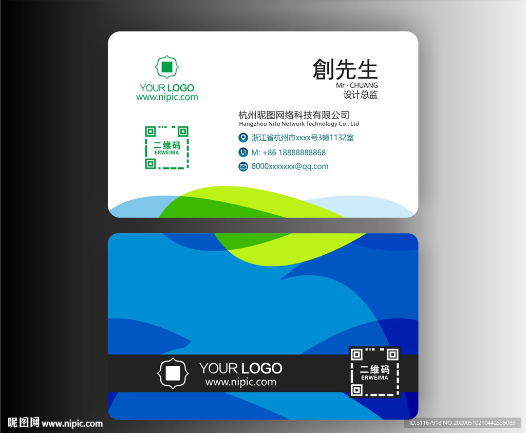 蓝色高端名片设计