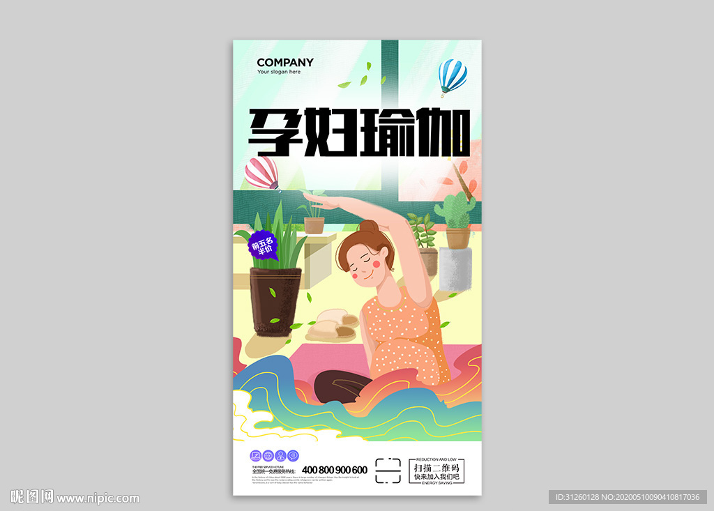 孕妇瑜伽