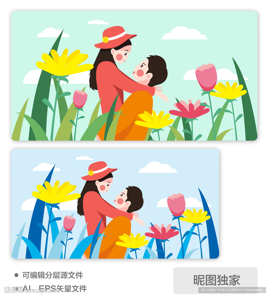 情人节情侣拥抱AI矢量插画