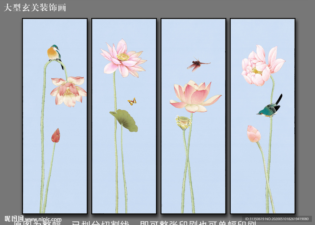 荷花四联画