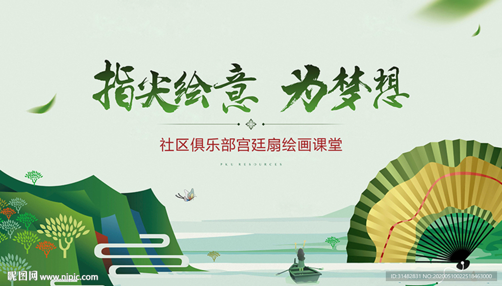 001高端活动主画面