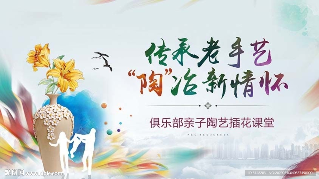 001高端活动主画面