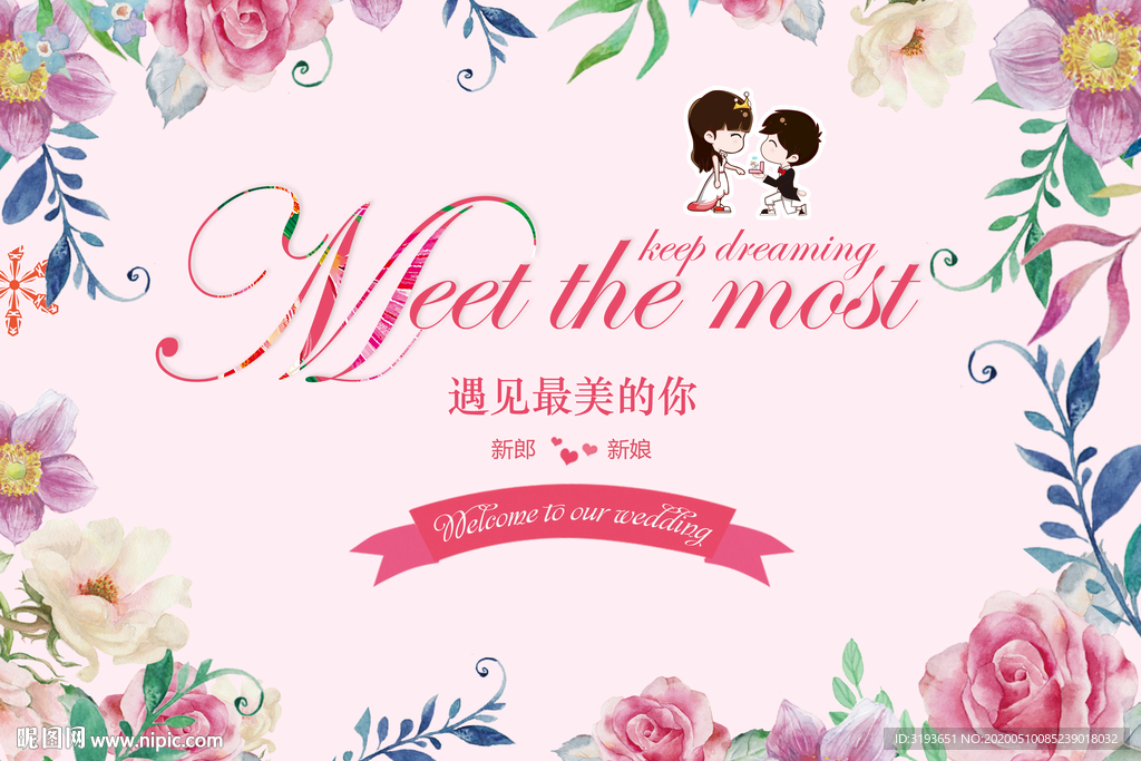 婚礼背景