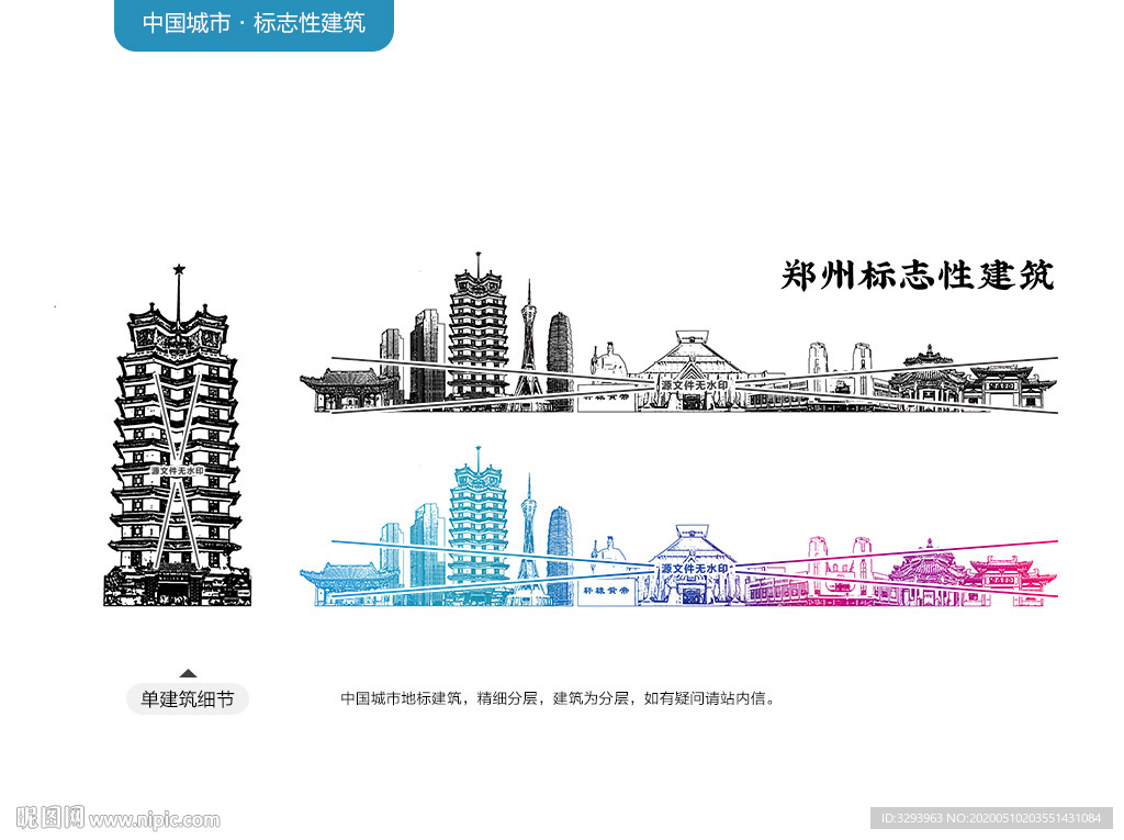 郑州标志性建筑
