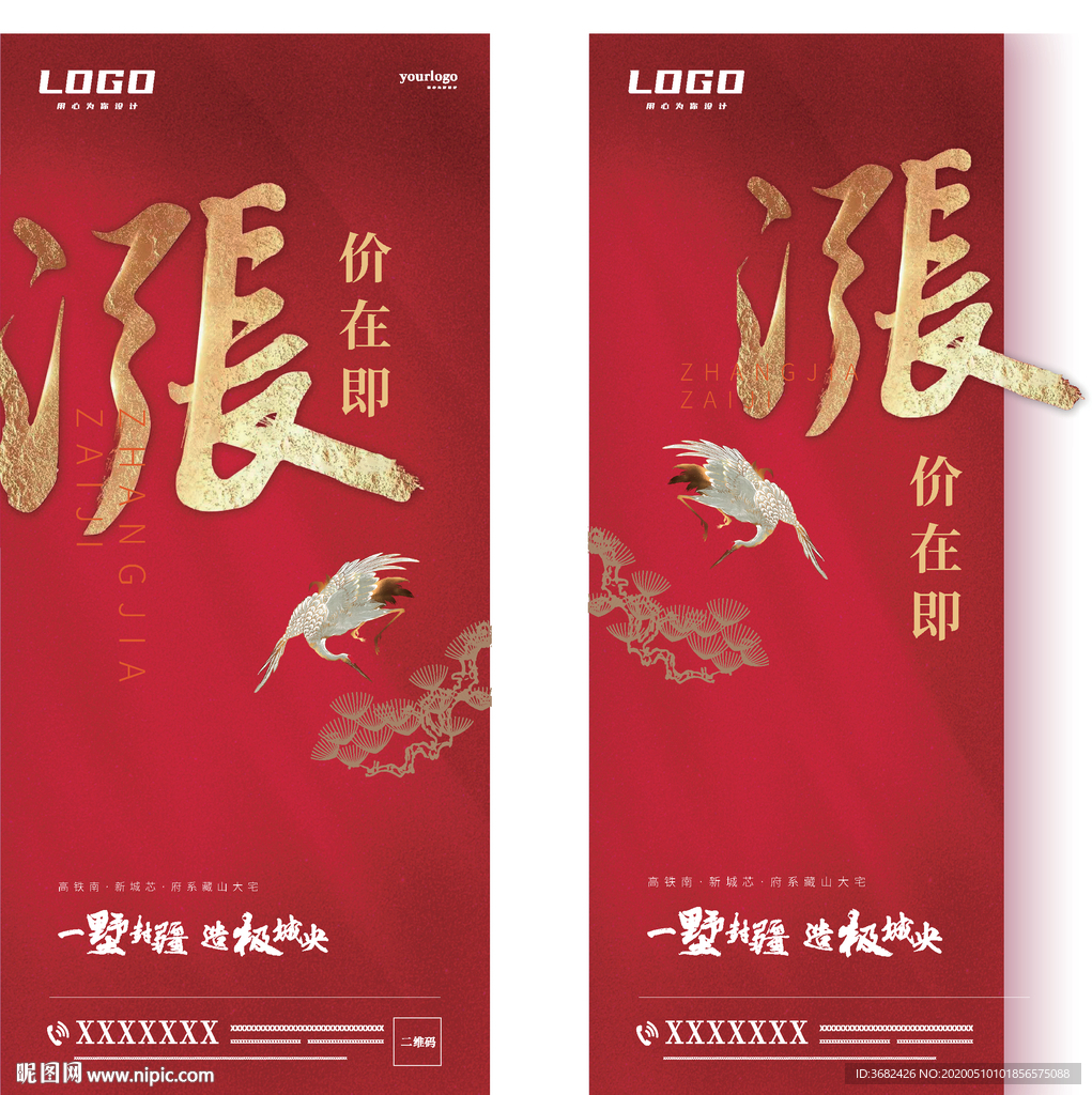 涨价 地产微信
