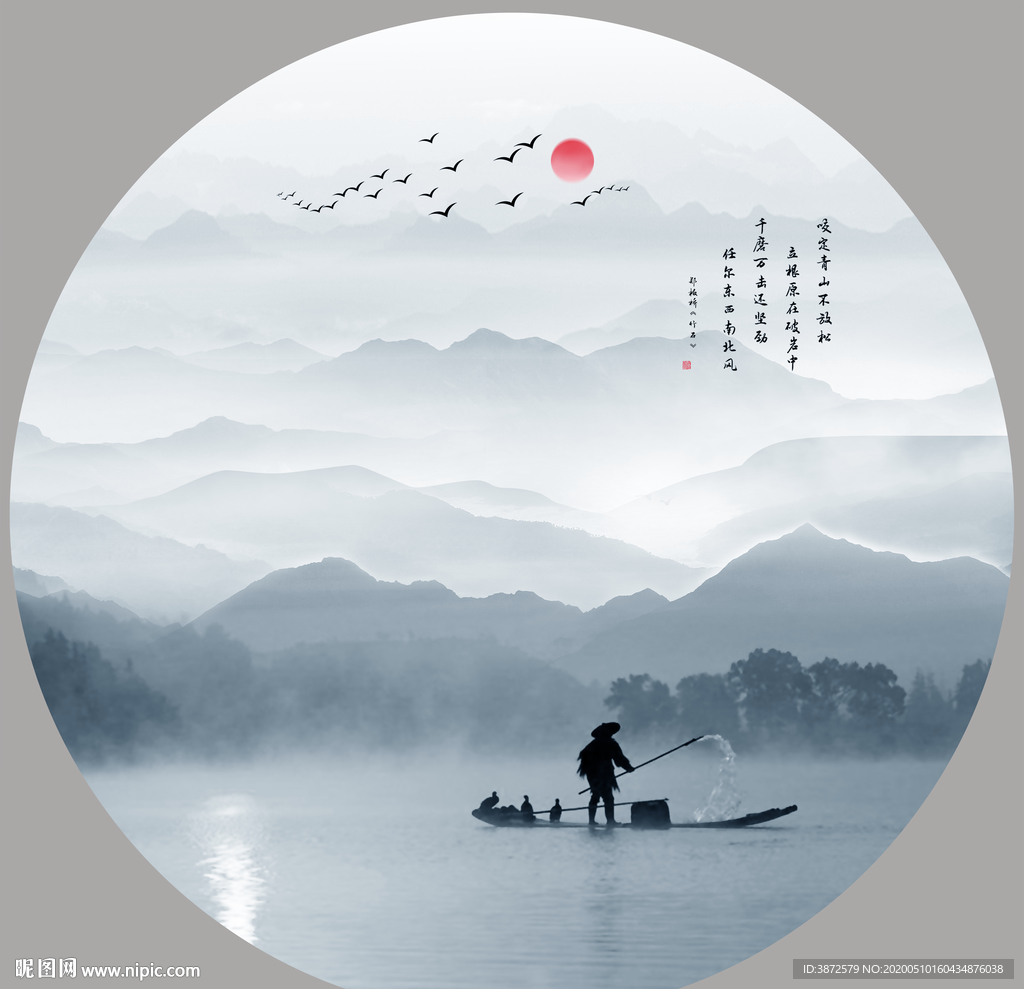水墨画