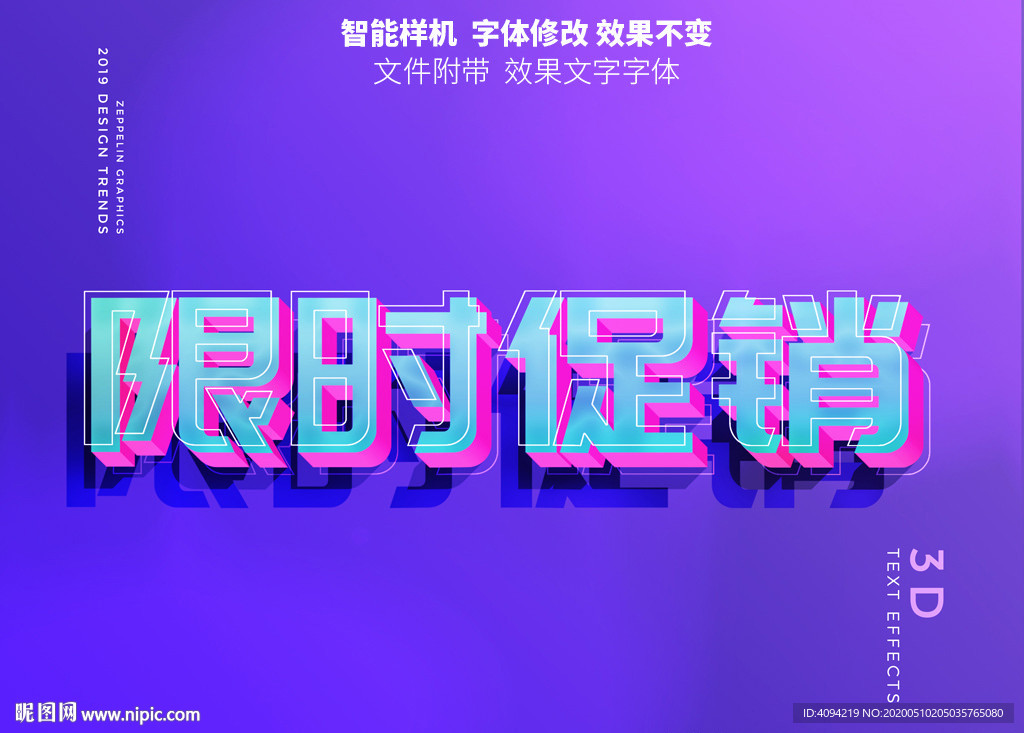 智能字体样机效果标题