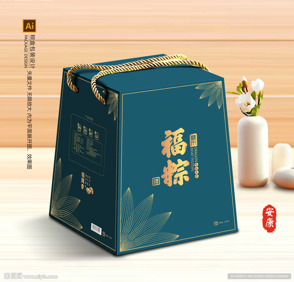 粽子包装 粽子礼盒