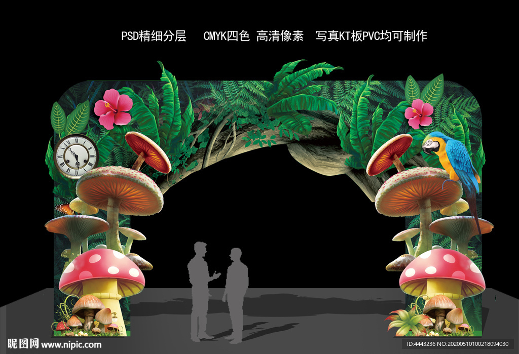 梦幻森林门头