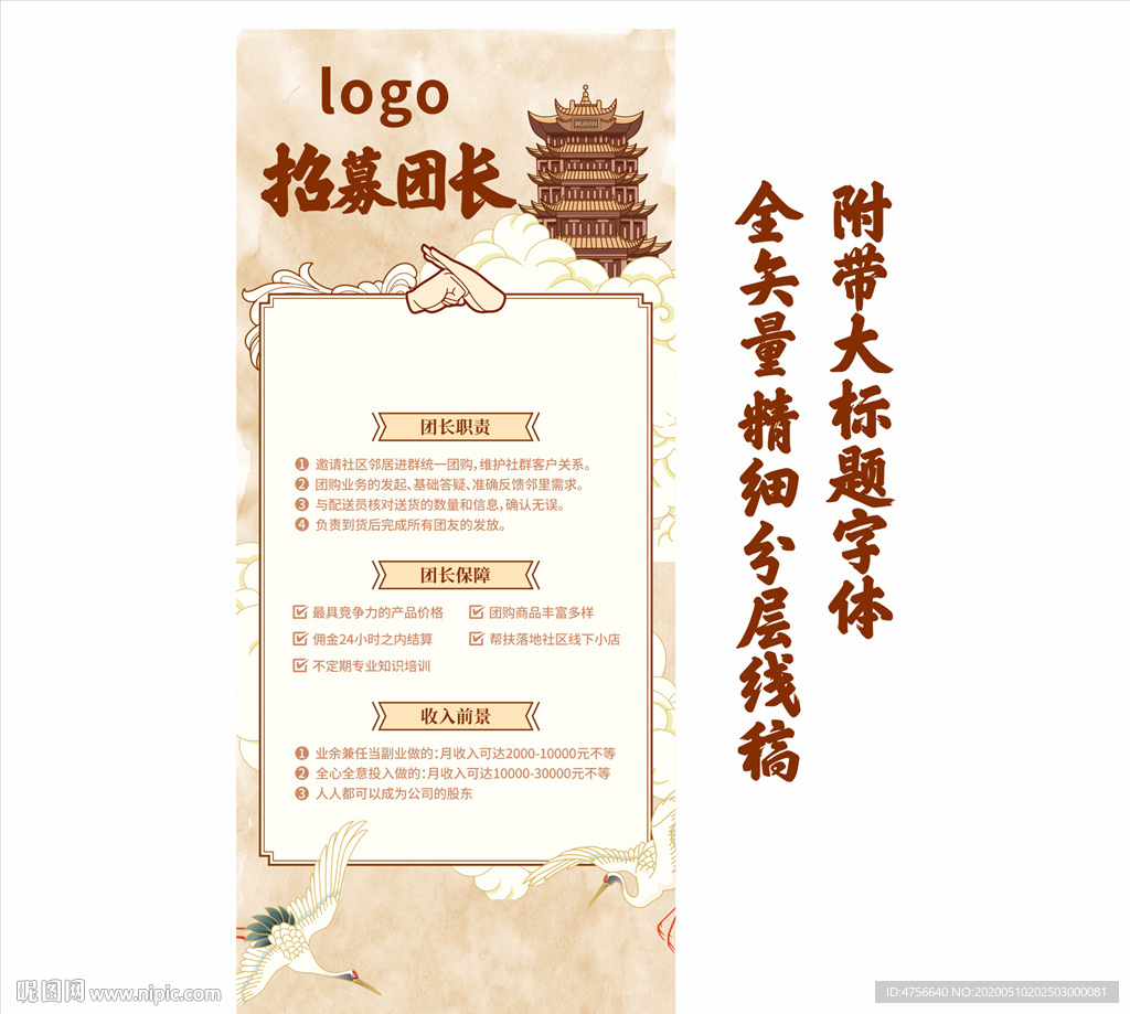 武汉元素招贴