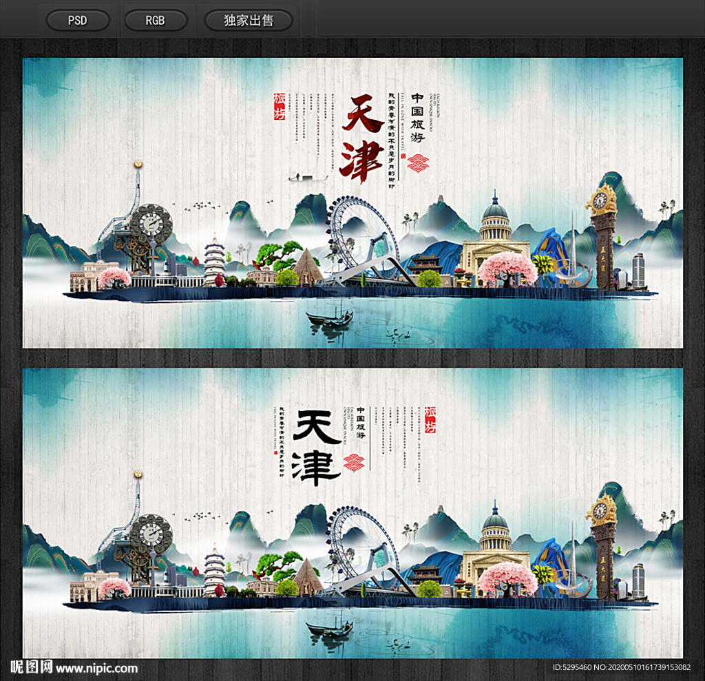 天津