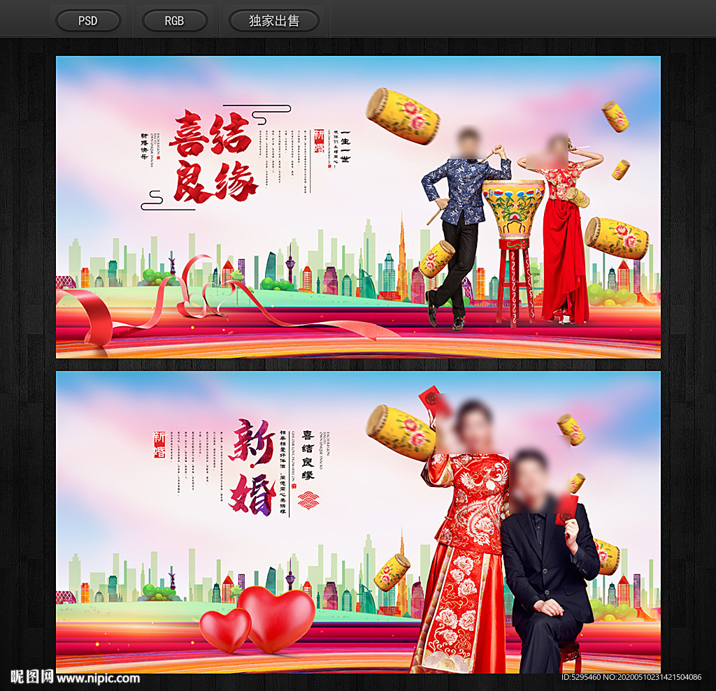 婚庆