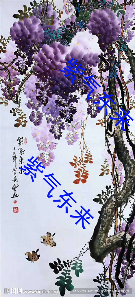 紫气东来