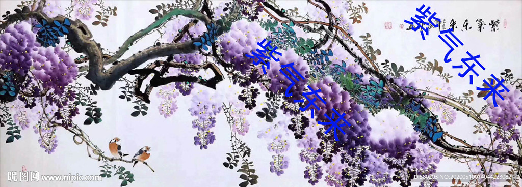 紫气东来