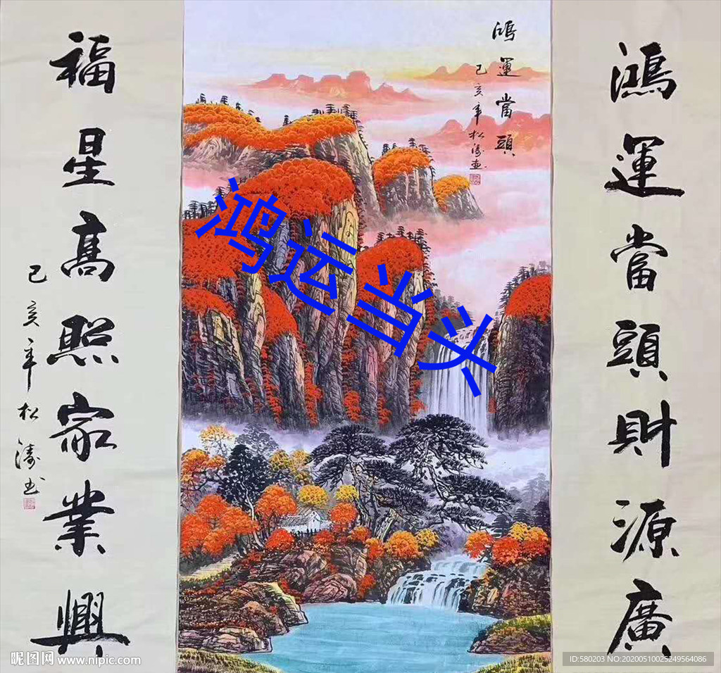 鸿运当头
