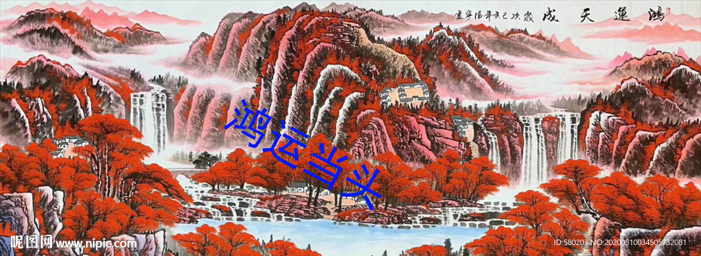 鸿运当头