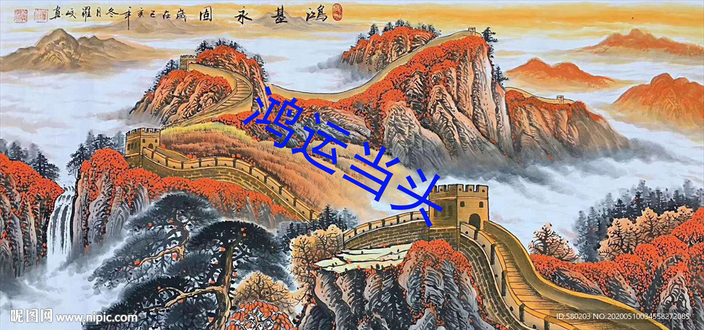 鸿运当头