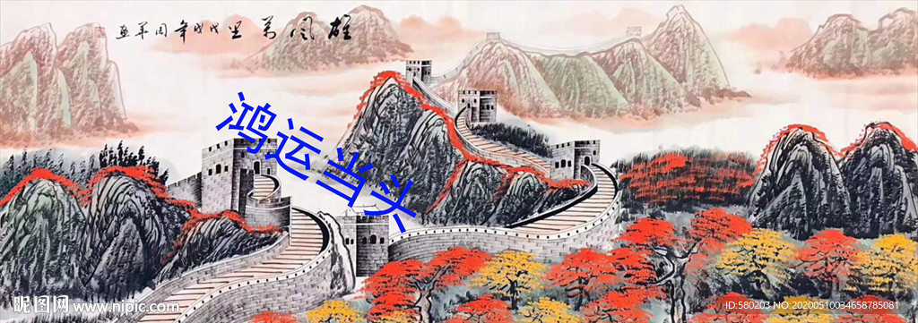 鸿运当头