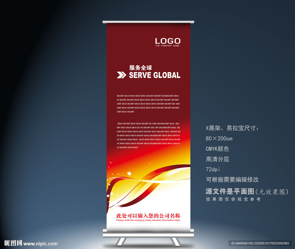 红色展板红色展板模板