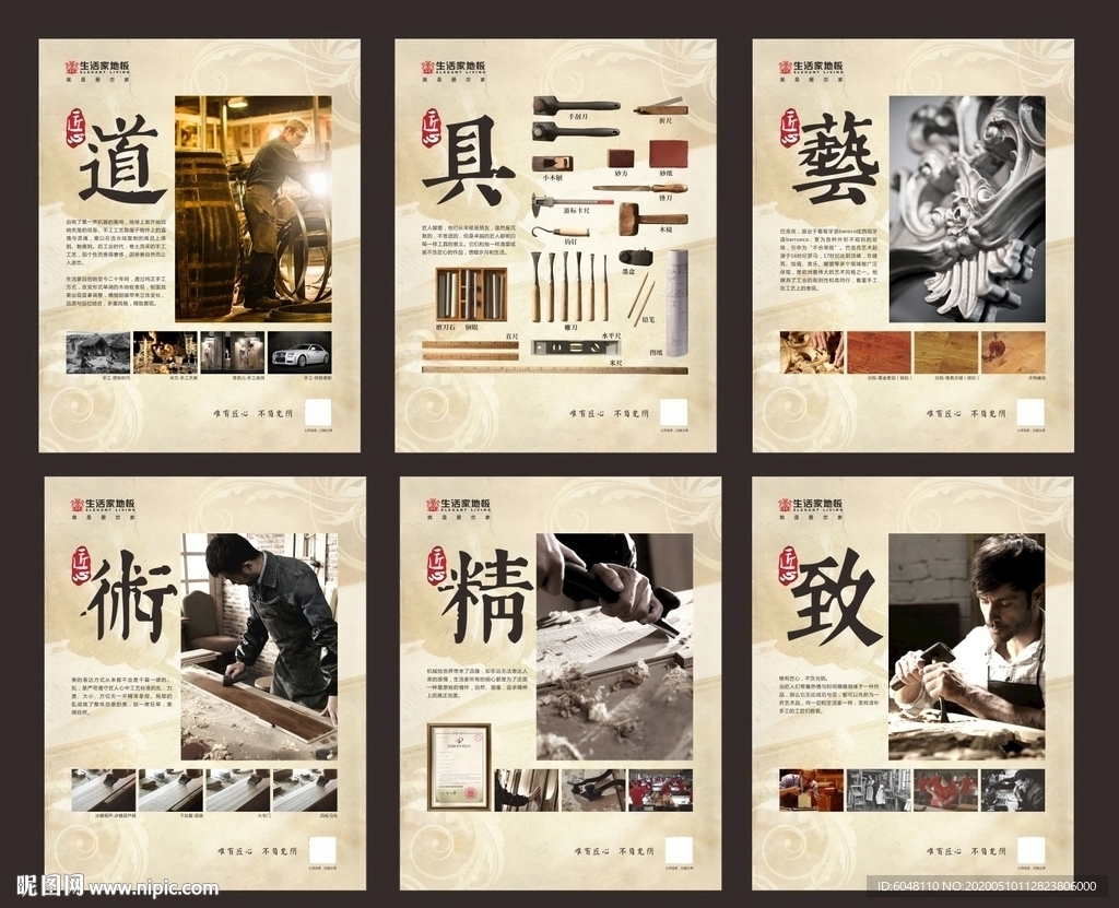 匠心系列海报