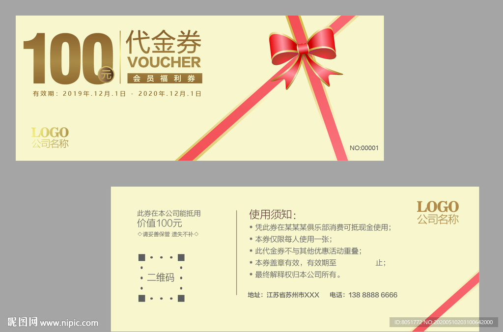 代金券 现金券
