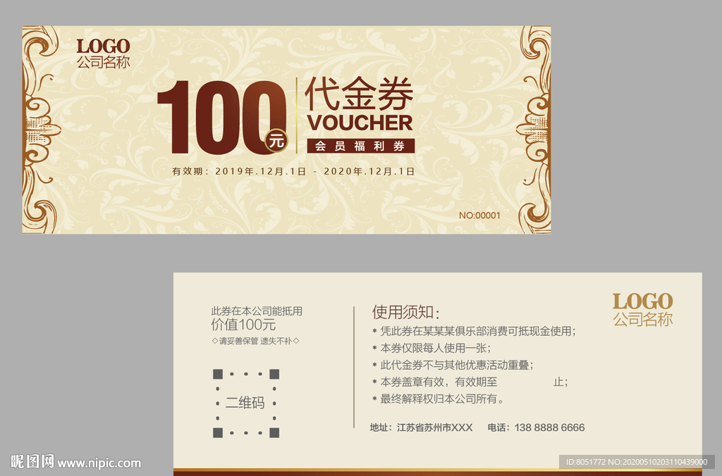 复古代金券