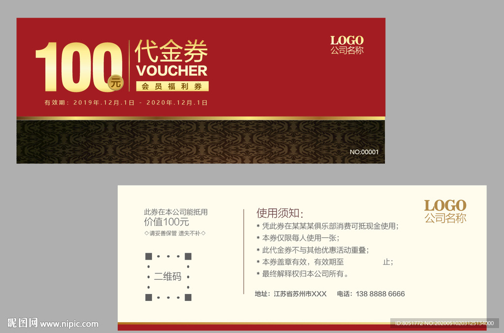简洁代金券