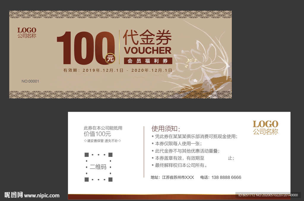 复古代金券