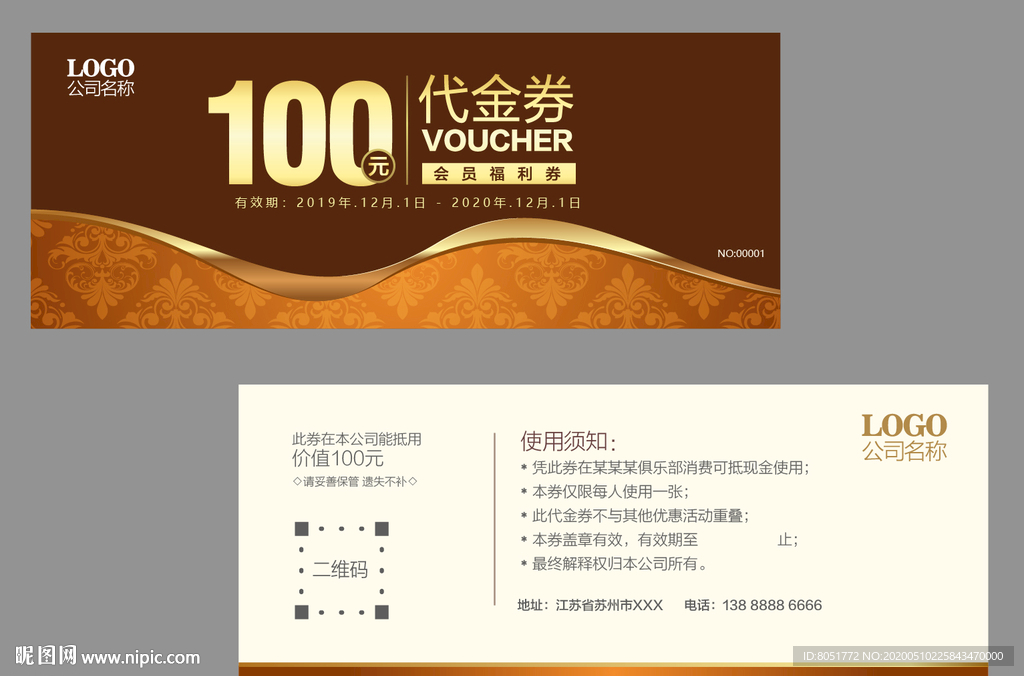 代金券