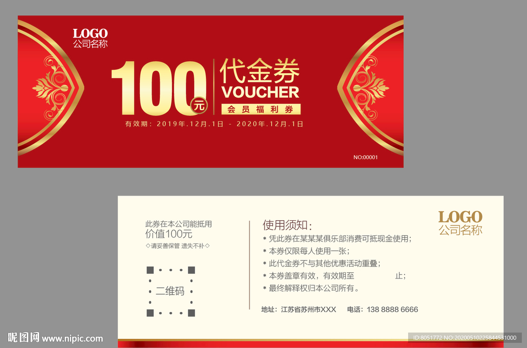 婚庆代金券