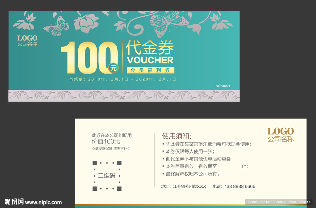 布艺代金券
