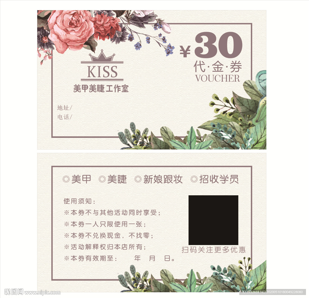 代金券