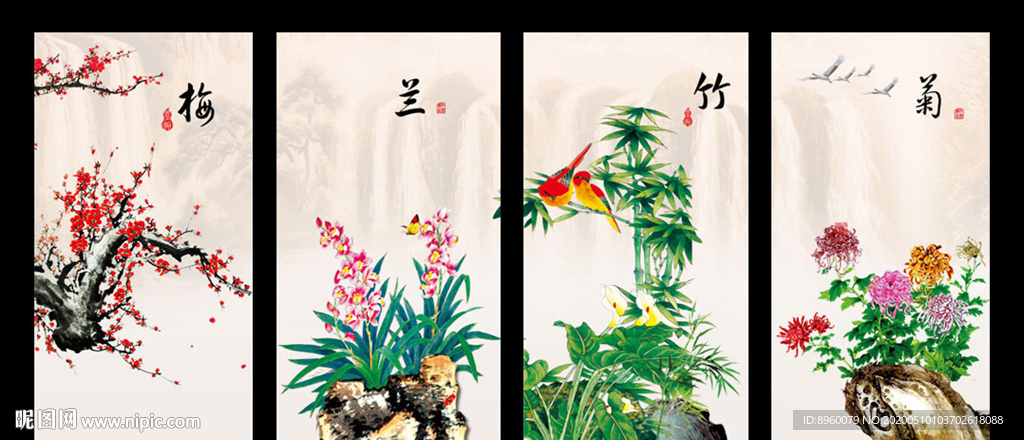 梅兰竹菊