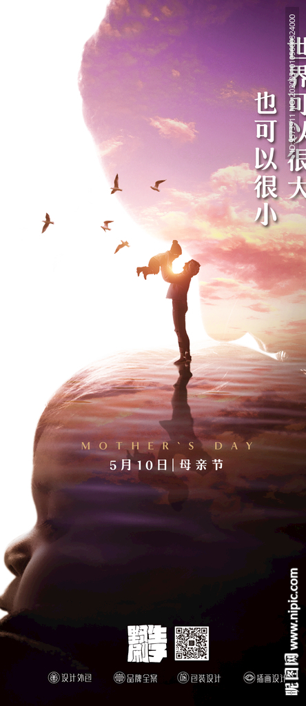 母亲节微信海报