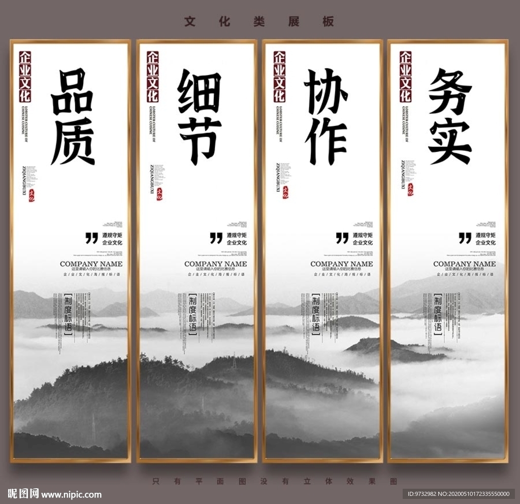 企业文化