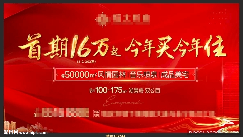 红色宣传