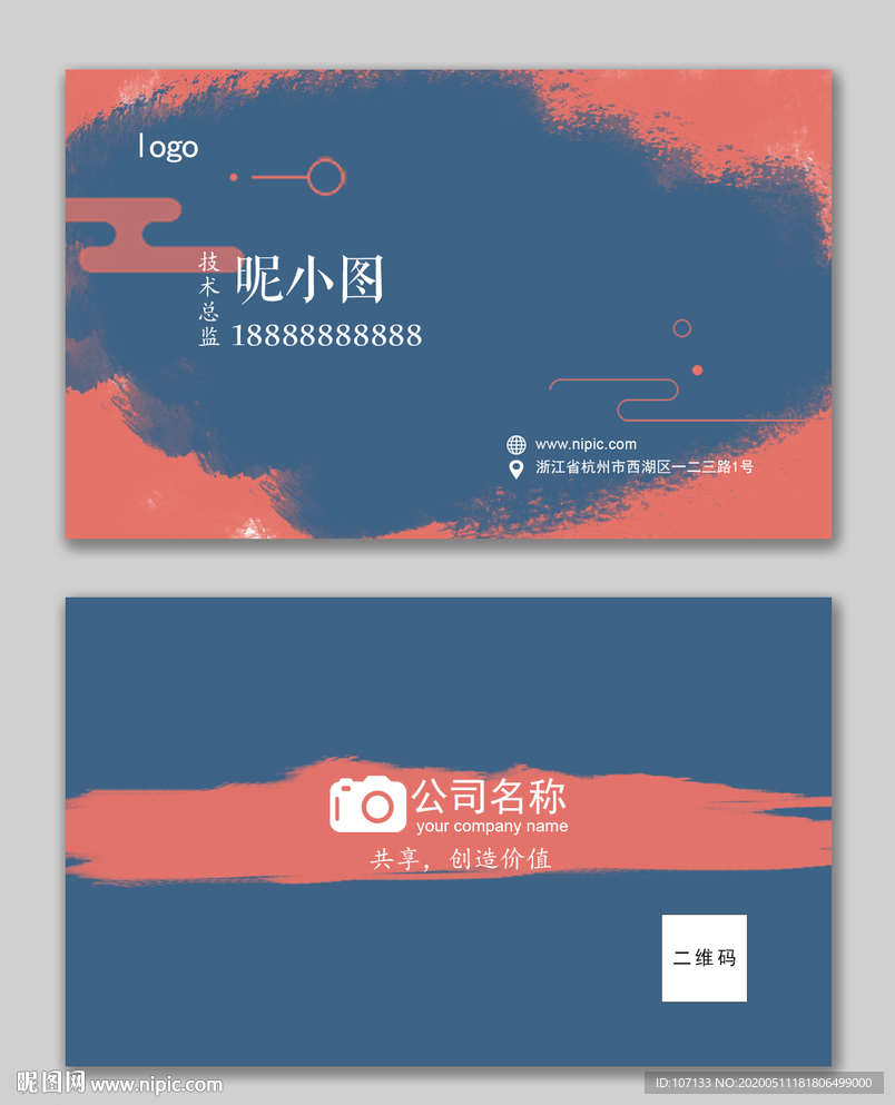 企业名片
