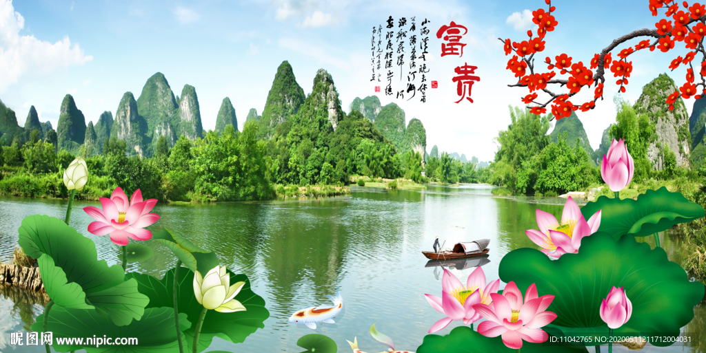 荷花