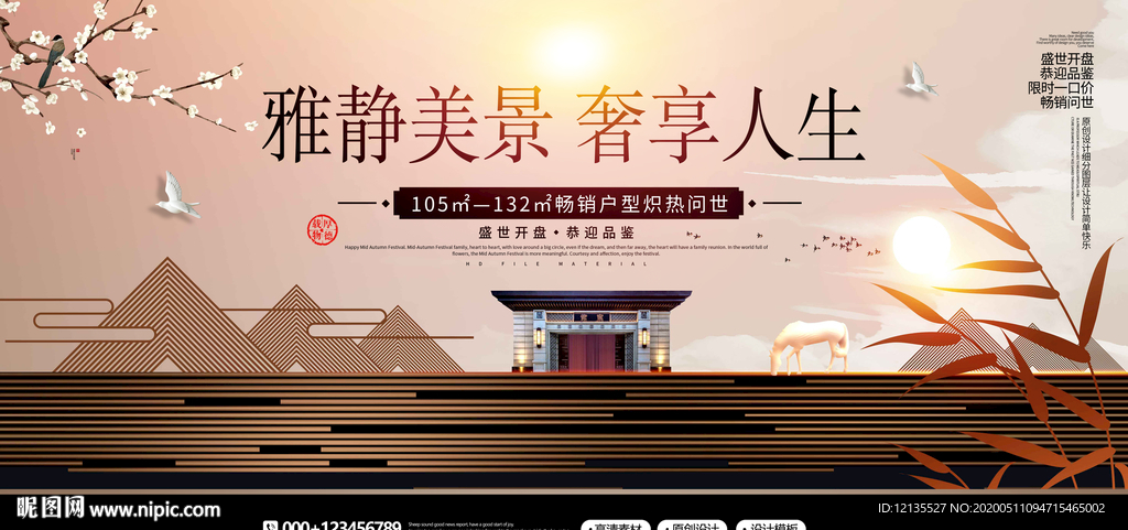 新中式